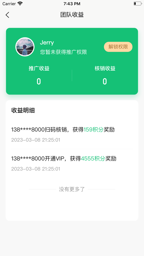 有得鉆煙盒回收APP版截圖4