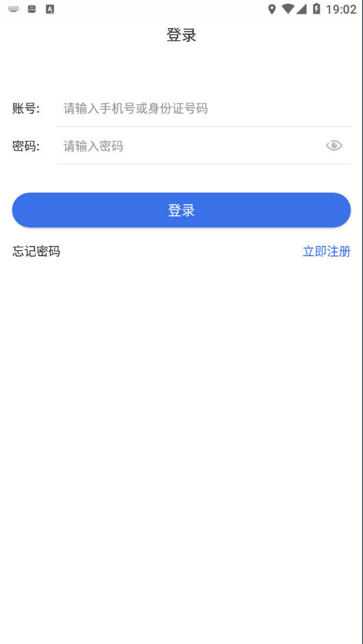 新疆醫(yī)保服務(wù)平臺(tái)app下載最新版截圖1