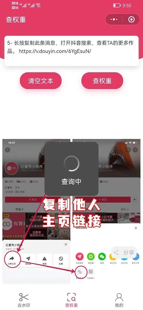 抖音賬號(hào)權(quán)重查詢網(wǎng)站入口   2023免費(fèi)抖音賬號(hào)權(quán)重查詢小程序[多圖]圖片4