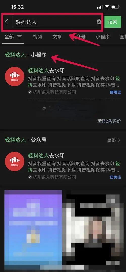 抖音賬號權(quán)重查詢網(wǎng)站入口   2023免費抖音賬號權(quán)重查詢小程序[多圖]圖片3