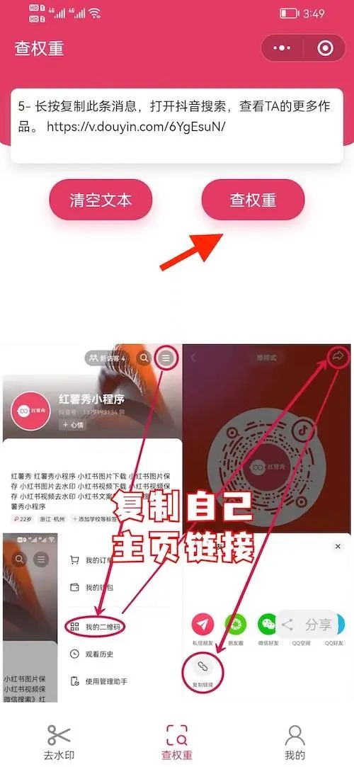 抖音賬號權(quán)重查詢網(wǎng)站入口   2023免費抖音賬號權(quán)重查詢小程序[多圖]圖片2