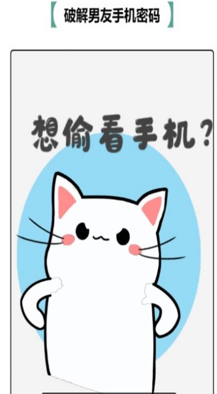 漢字大闖關(guān)游戲下載安裝截圖2