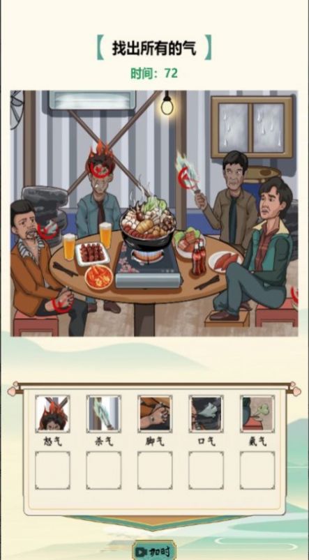 漢字大闖關(guān)游戲下載安裝截圖1