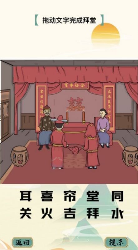 漢字大闖關(guān)游戲下載安裝截圖3