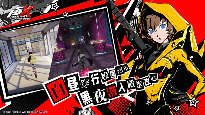 P5X手游正版截圖5