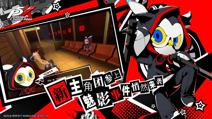 P5X手游正版截圖3