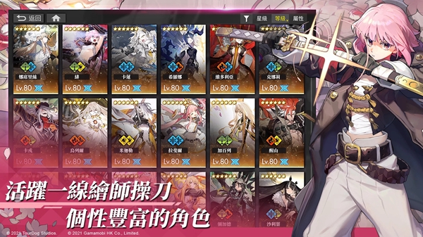 白夜極光臺(tái)服安裝包下載截圖2
