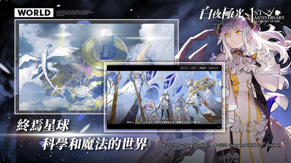 白夜極光臺(tái)服安裝包下載截圖1