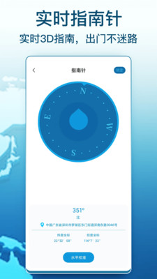 AR衛(wèi)星街景地圖APP下載截圖1