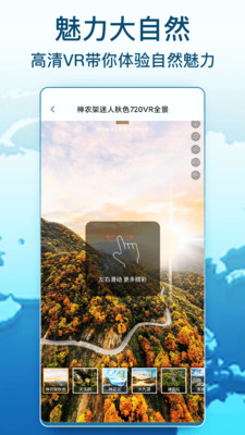 AR衛(wèi)星街景地圖APP下載截圖2