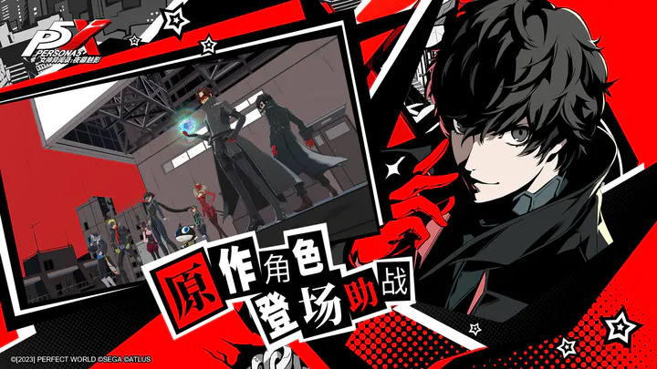 P5X手游正版截圖4