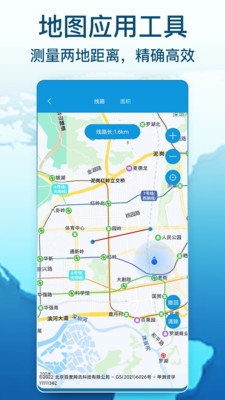 AR衛(wèi)星街景地圖APP下載截圖3