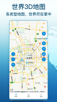 AR衛(wèi)星街景地圖APP下載截圖4