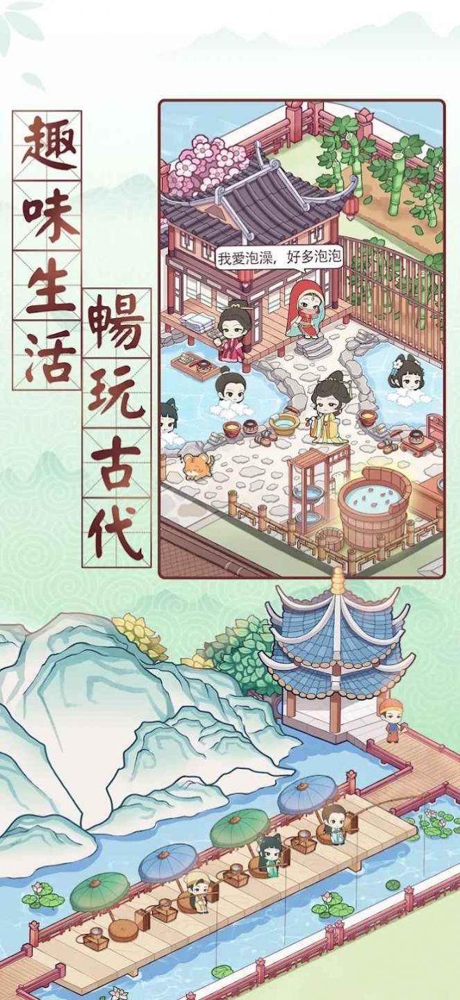 古代房東日記游戲版截圖1