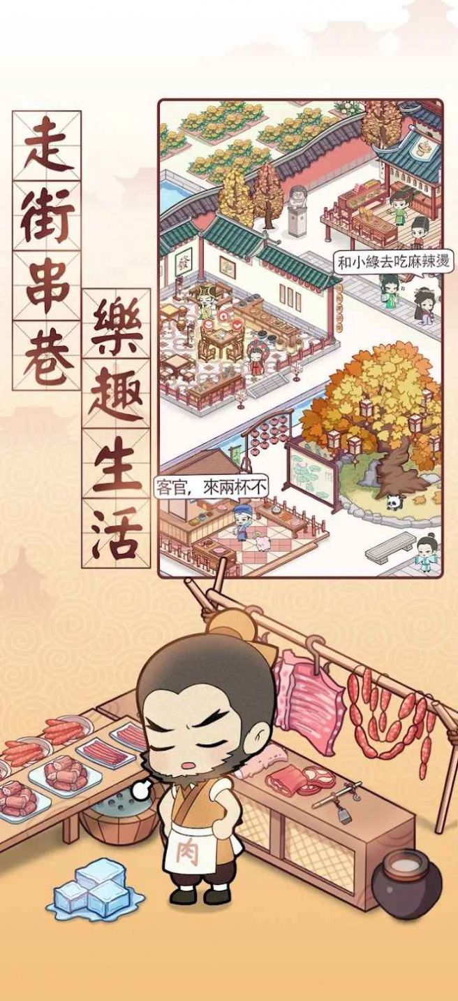 古代房東日記游戲版截圖2