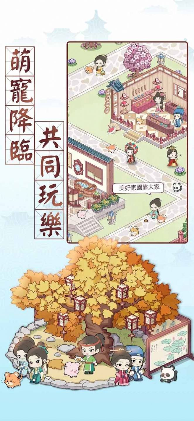 古代房東日記游戲版截圖3