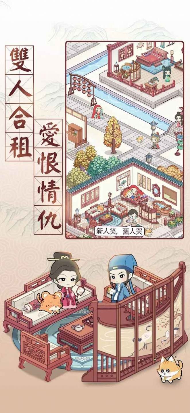 古代房東日記游戲版截圖4