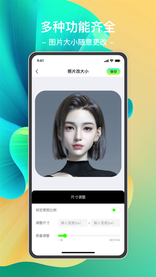 沐茗證件照app版截圖5