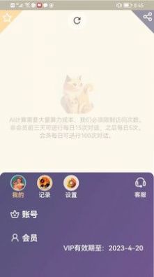 宝妈宝爸小助理育儿APP版截图1: