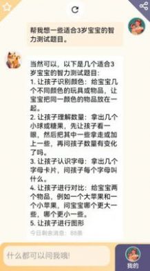 宝妈宝爸小助理育儿APP版截图2: