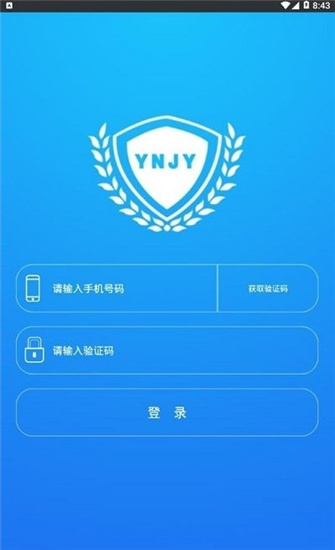 云南教育app下載安卓版截圖4