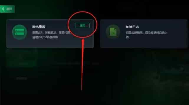 阿爾比恩亞服怎么進(jìn)不去   亞服卡頓/延遲高/掉線/閃退/延遲高解決方法[多圖]圖片3