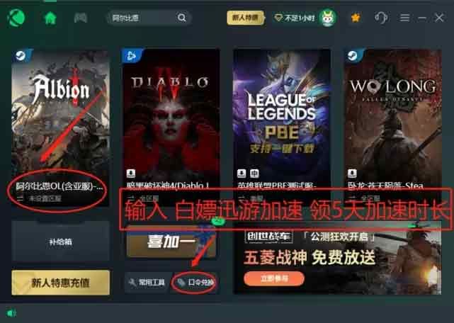 阿爾比恩亞服怎么進(jìn)不去   亞服卡頓/延遲高/掉線/閃退/延遲高解決方法[多圖]圖片2
