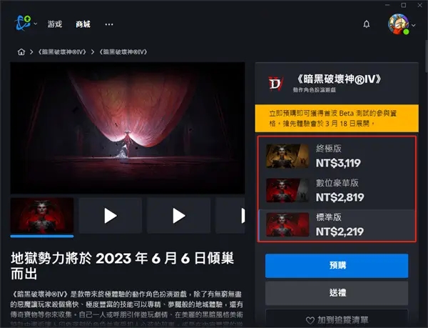暗黑破壞神4哪個區(qū)最便宜 最低價格區(qū)服購買推薦