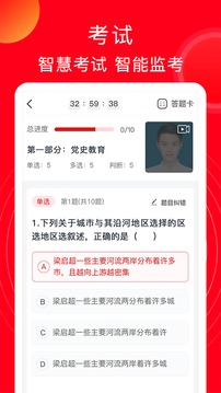 公交云課堂app下載最新版本截圖2
