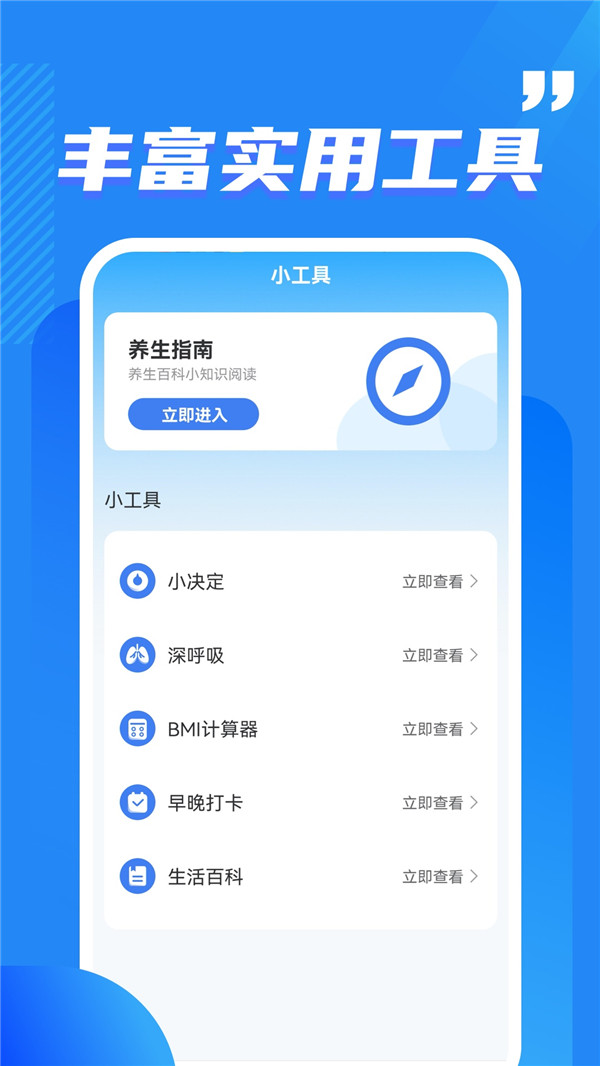 酷玩流量監(jiān)控app最新版截圖2