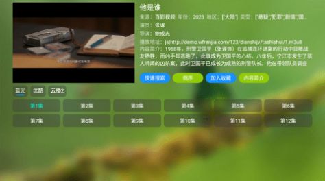 小凱TV電視版APP版截圖2