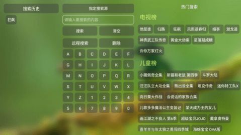小凱TV電視版APP版截圖3