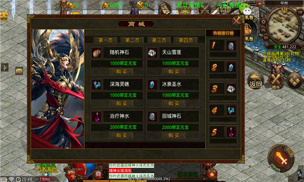 回味傳世海底版手游版截圖4