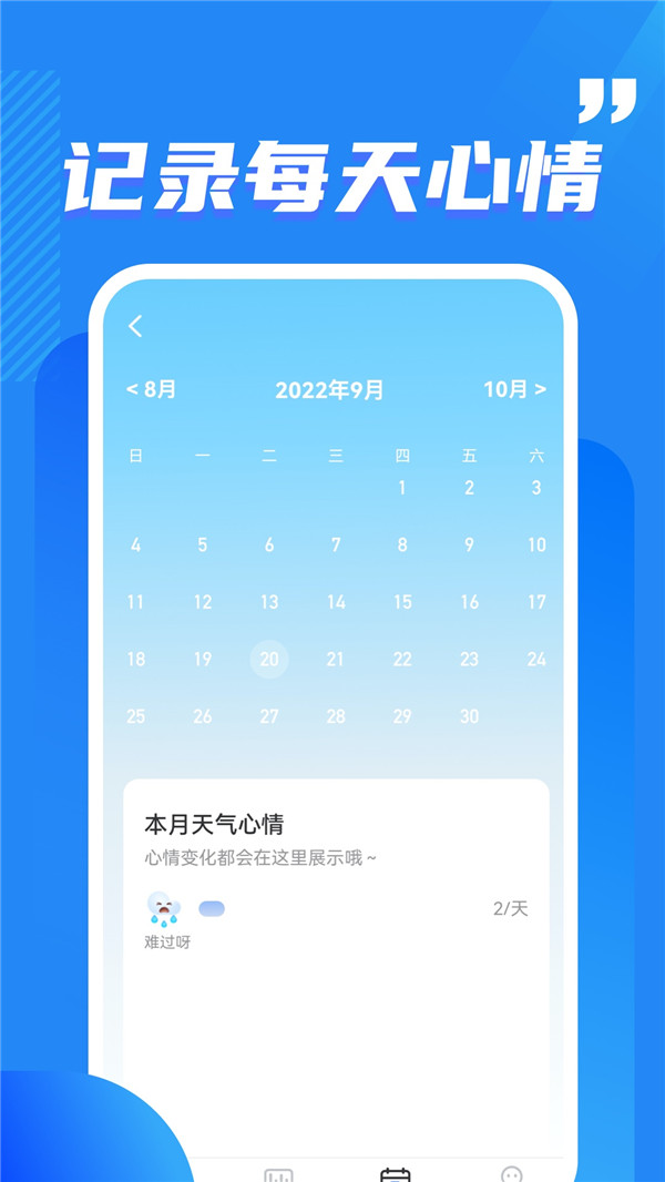 酷玩流量監(jiān)控app最新版截圖4