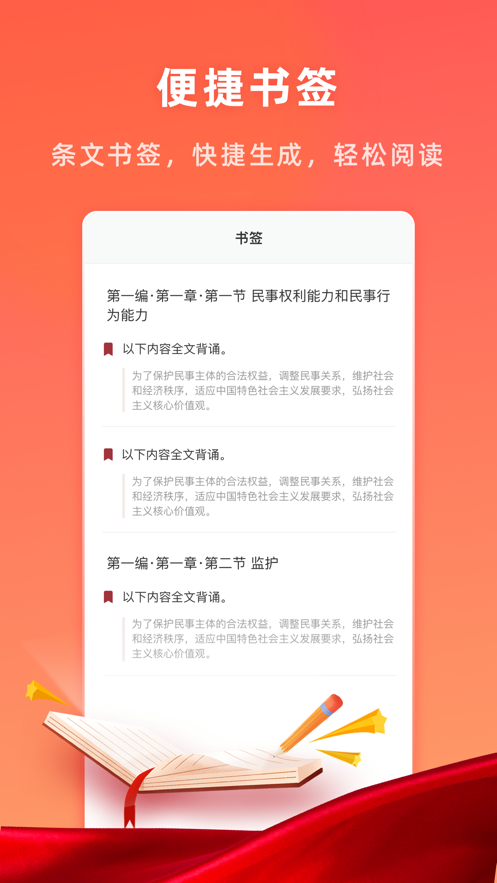 小法典法律服務(wù)APP最新版截圖2