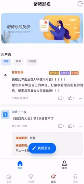 豬豬影視最新版APP下載安裝2023截圖3