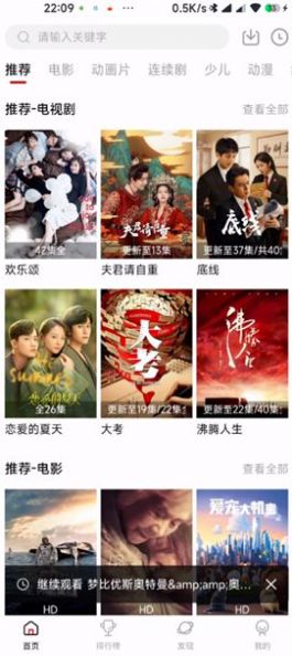 豬豬影視最新版APP下載安裝2023截圖4