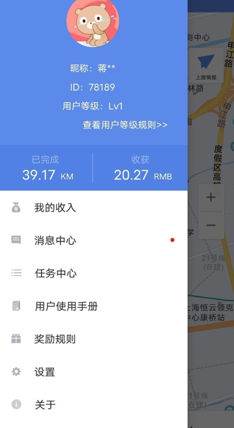 百度地图淘迹兼职APP版截图1: