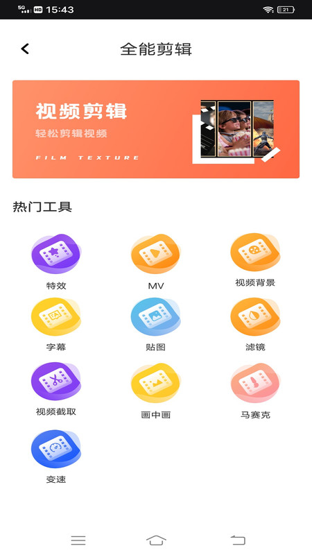 Tale国际版短视频创作平台APP最新版截图1: