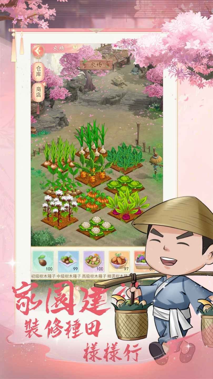 京都大掌柜游戲最新版截圖1