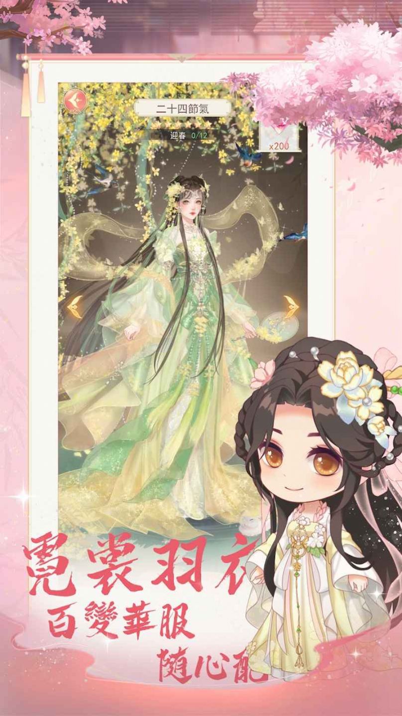 京都大掌柜游戲最新版截圖2