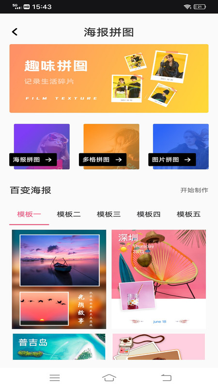 Tale国际版短视频创作平台APP最新版截图2: