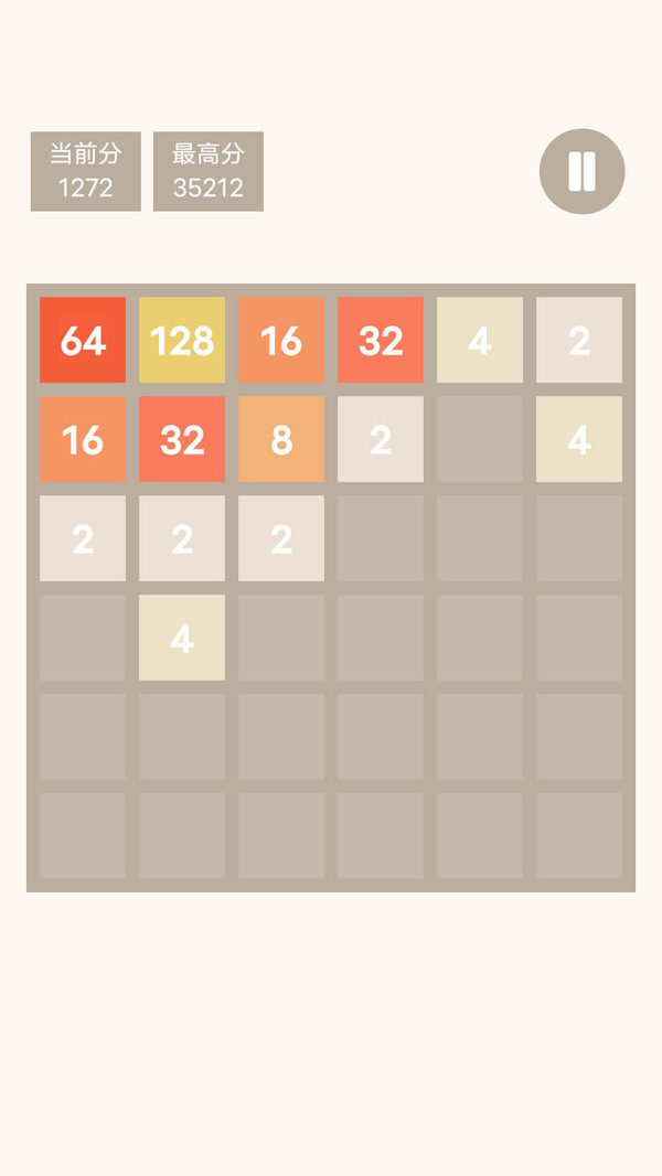 特別的2048游戲版截圖1