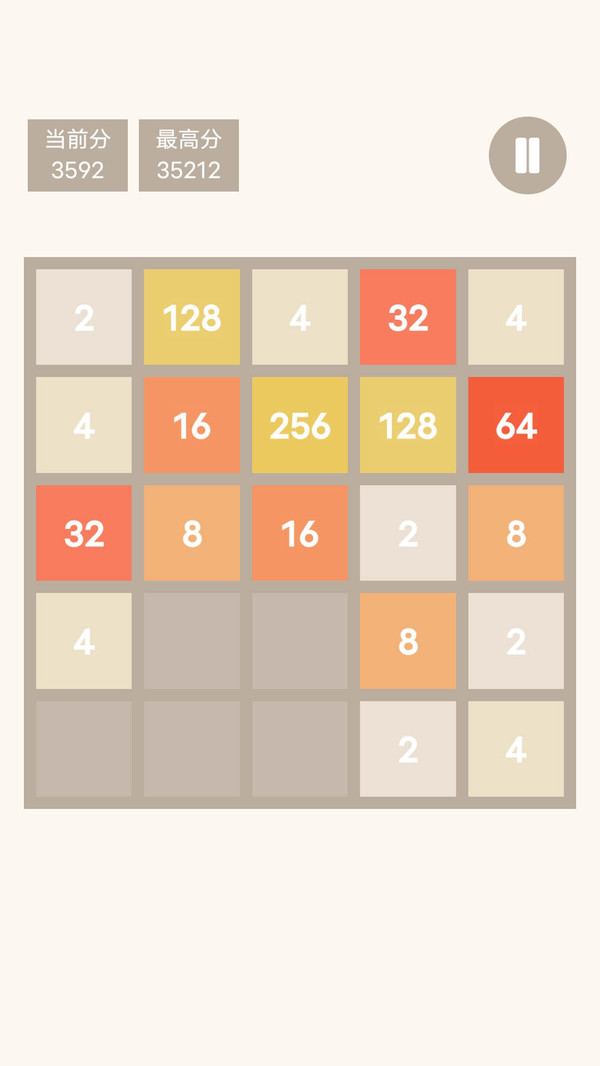 特別的2048游戲版截圖2