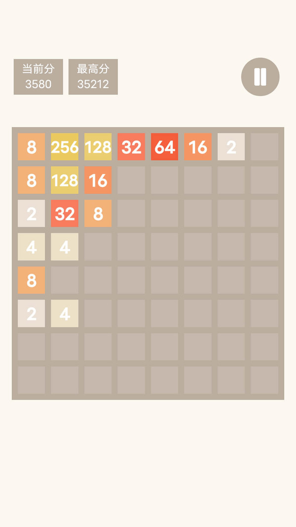 特別的2048游戲版截圖3