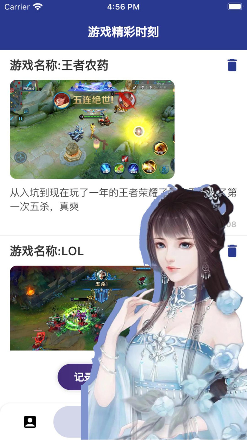 趣游戲租號助手APP最新版截圖1