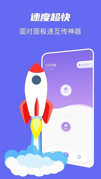 手機克隆同步管家app最新版截圖4