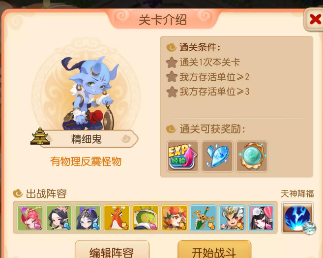 夢幻西游手游定海之弈西牛賀洲第三關(guān)攻略 定海之弈西牛賀洲第三關(guān)通關(guān)流程