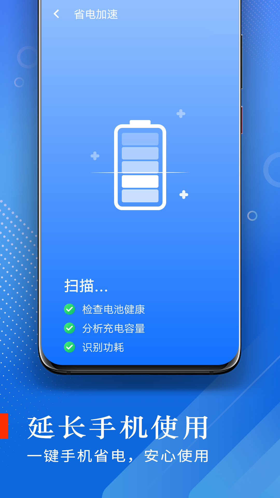 極光流量助手app最新版截圖1