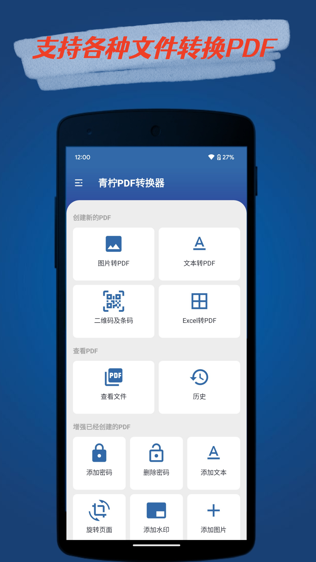 青檸PDF轉(zhuǎn)換器app版截圖3